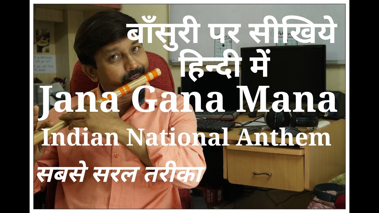 Jana Gana Mana (Best Flute Tutorial) National Anthem of India in HINDI | MILIND DANGRE | G SYNTH