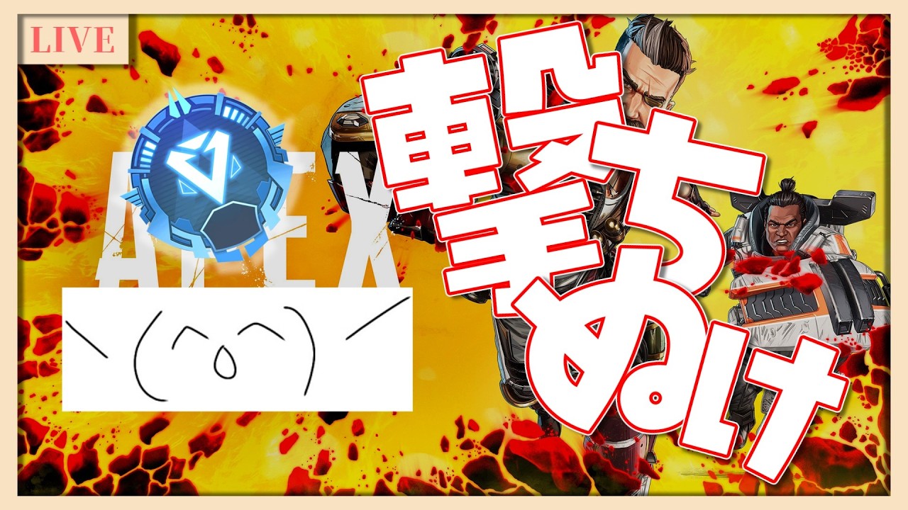 【APEX】夕方ランクってどう？