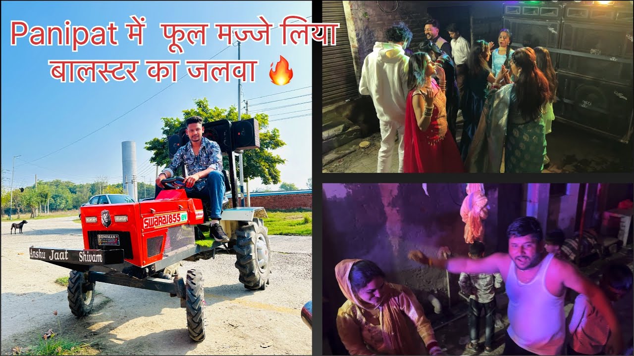 स्वराज्य 855 का टशन और पानीपत की पार्टी: आज तो मजा ही आ गया! 🚜💥