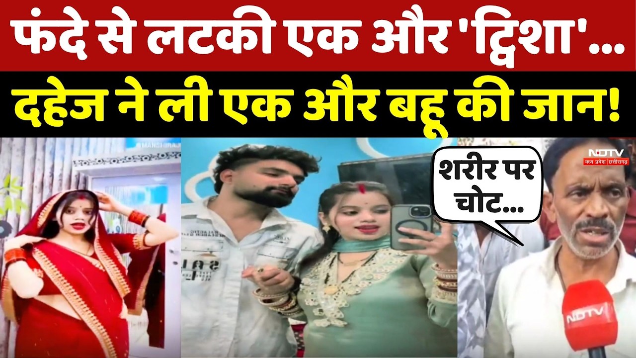 Lucknow Mansi Death Case: Another 'Twisha' hanged herself... Dowry claimed the life of another da...