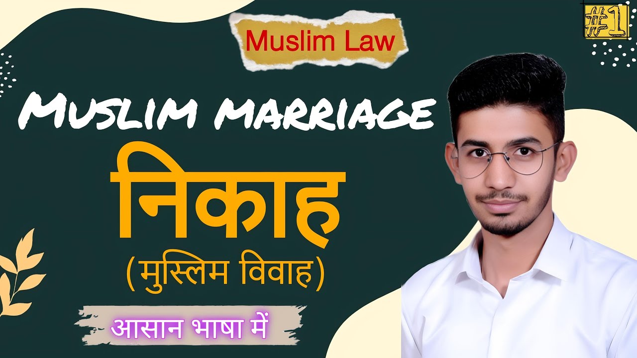Muslim marriage | निकाह । nikaha । मुस्लिम विवाह