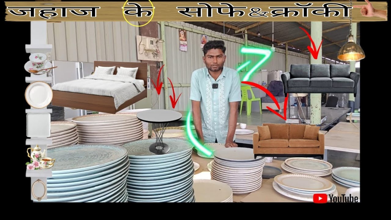 अलंग जहाज के सोफ़े 9 साल की गारंटी के साथ..जहाज क्रोकरी #alangmarket #teakwoodfurniture #wholesale