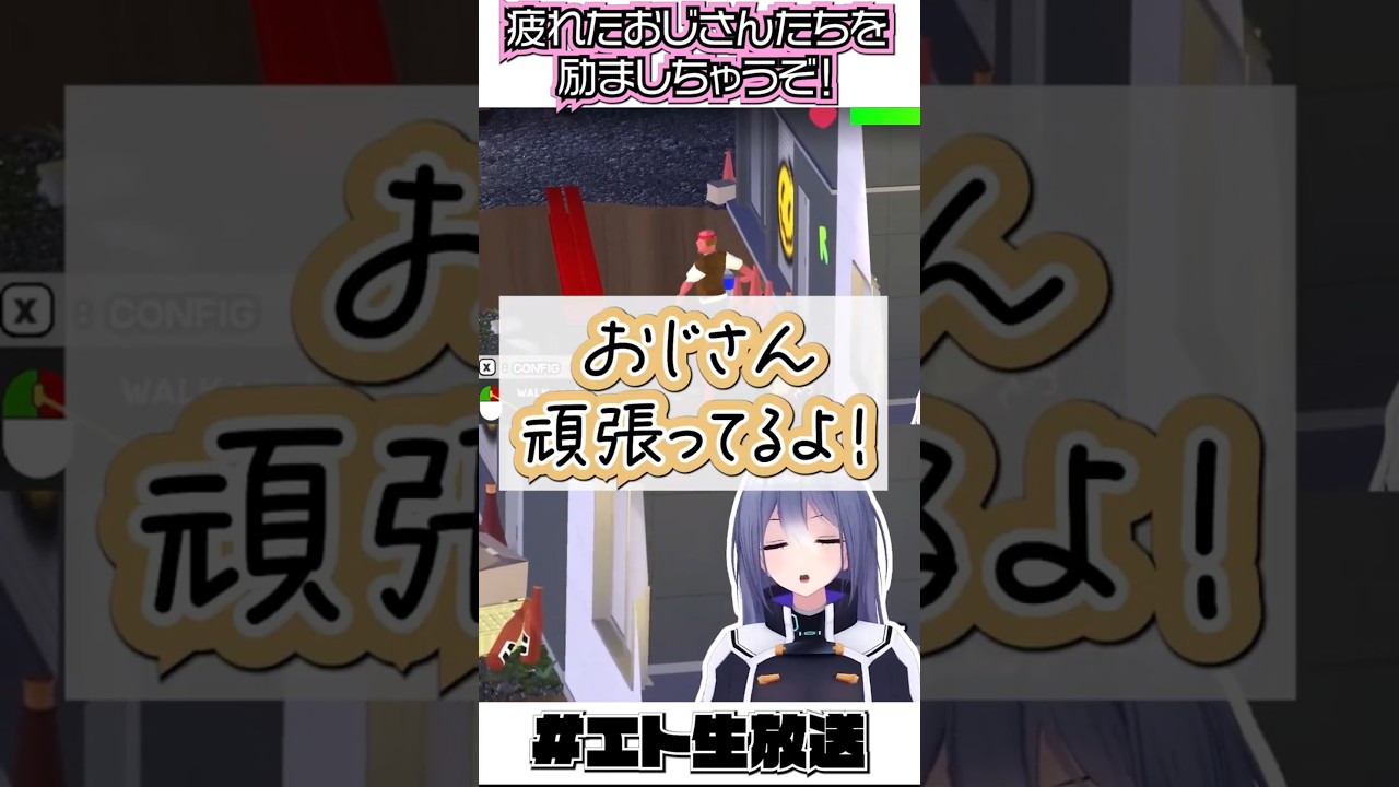 おじさんをい～っぱい励ましてくれるエトラさん【Drunken way to Home】 
