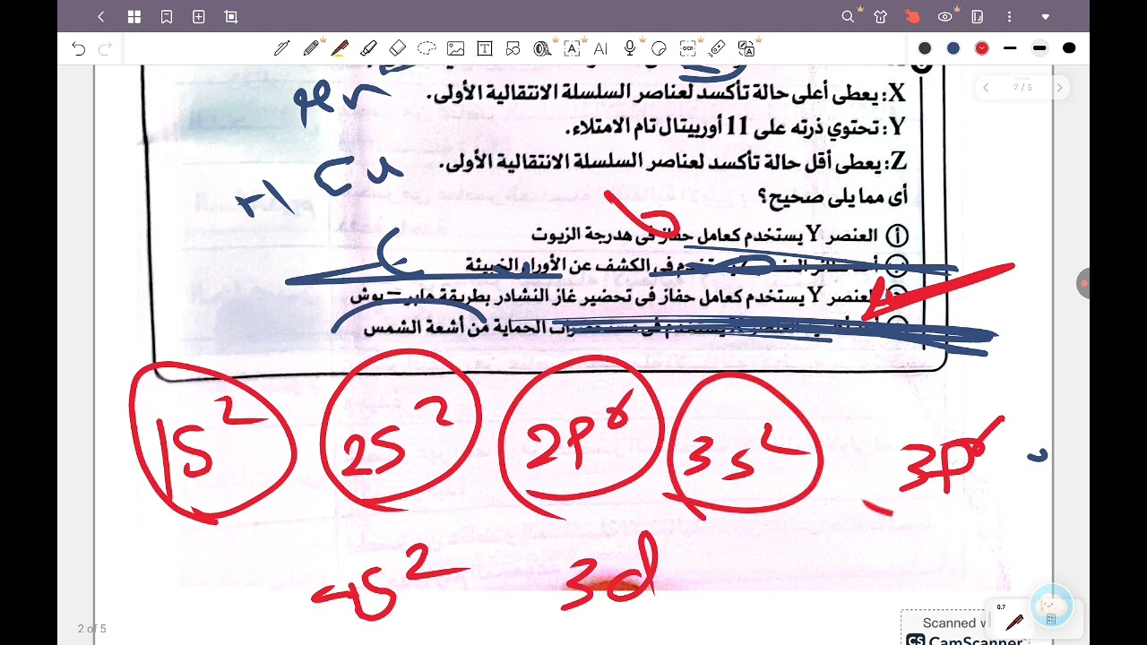 كتيب التفوق 3