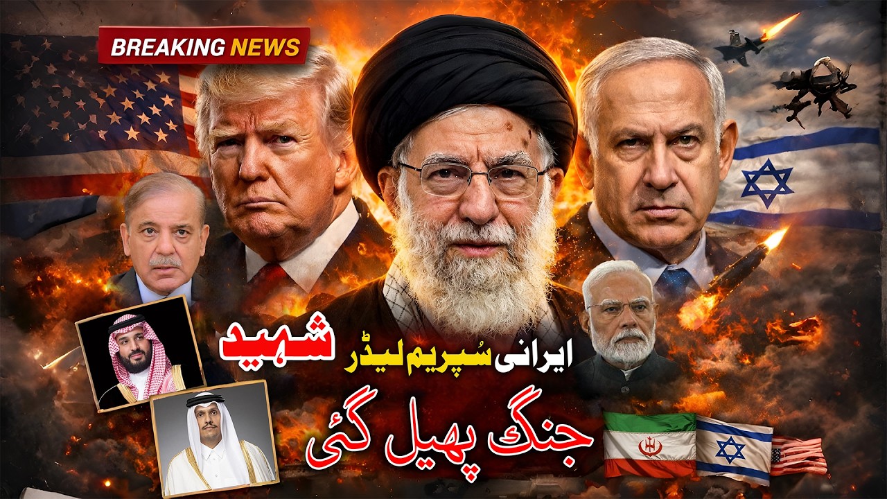 Iran Israel War Breaking News | Middle East Tensions 2026 | Trump, Netanyahu, Khamenei