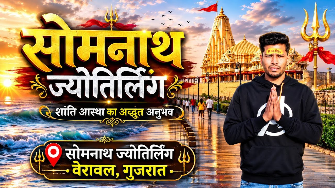 Somnath Jyotirling Video / Trip to Somnath Budget Travel Video 2024 / Vlog 15