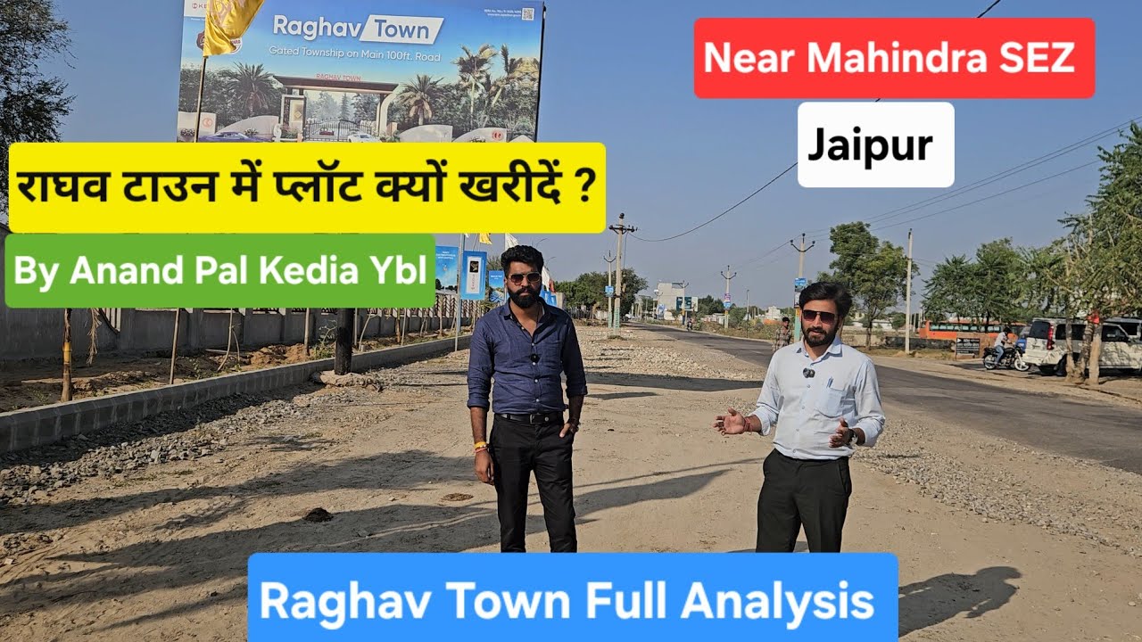 राघव टाउन में प्लॉट क्यों खरीदें ? By Anand Pal Kedia Ybl ! Raghav Town Full Analysis ! #investment 