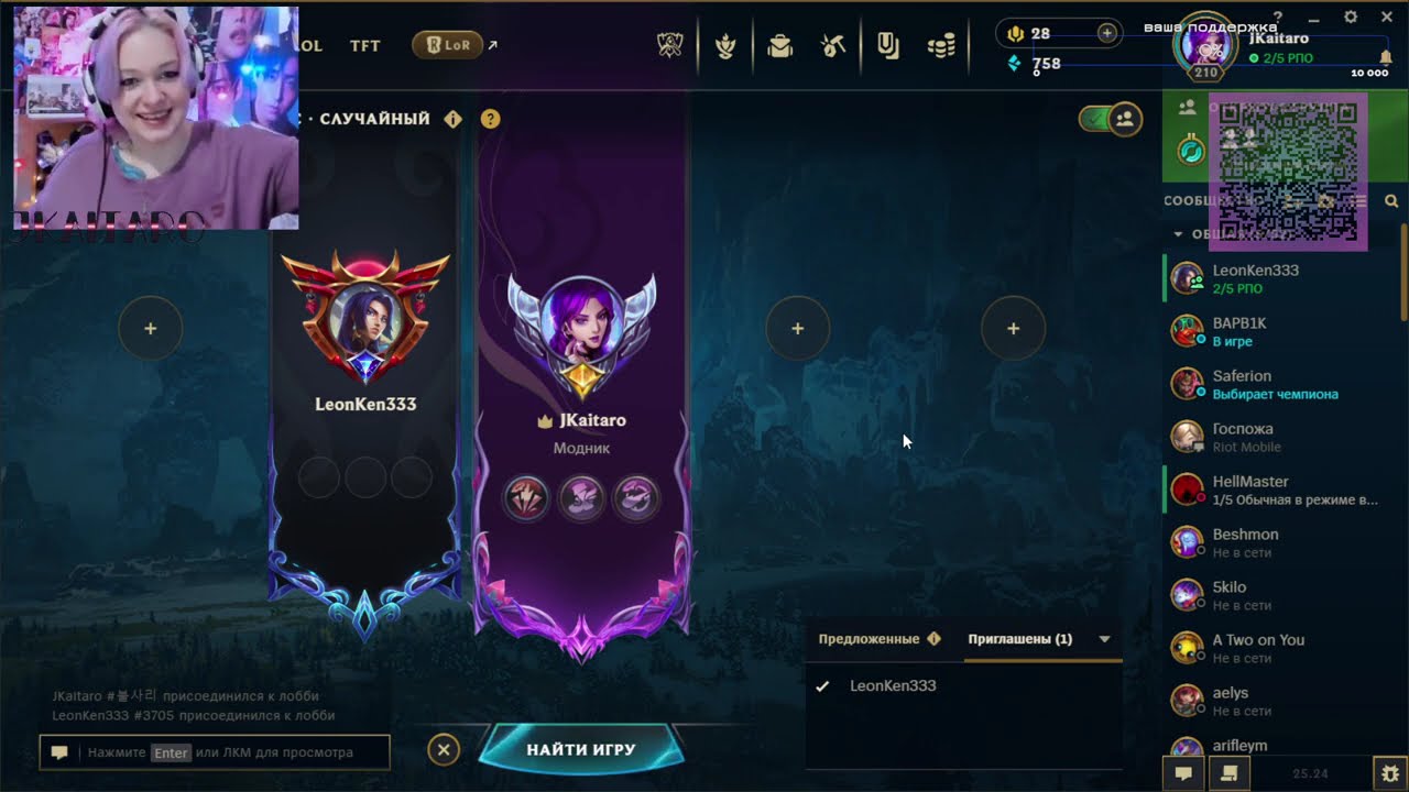 Stay Play | League of Legends ARAM | Crime Simulator
