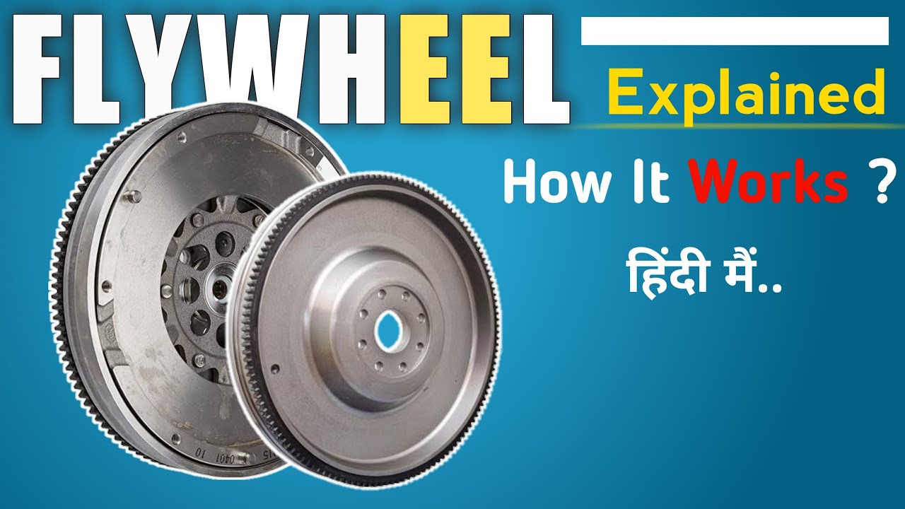 Flywheel Explained in Hindi | Flywheel Working Detailed in Hindi