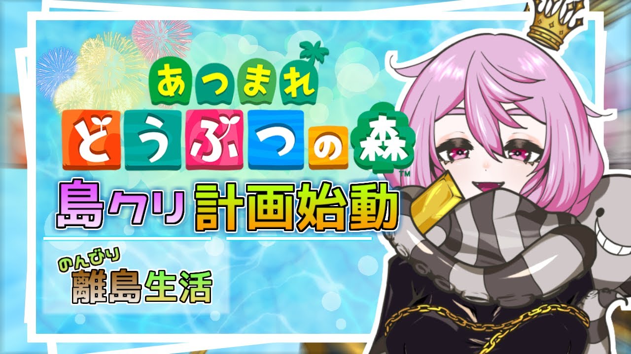 【あつまれどうぶつの森】お兄さんのあつ森ゲリラバビ散歩 【夜ののんびり】＃あつ森