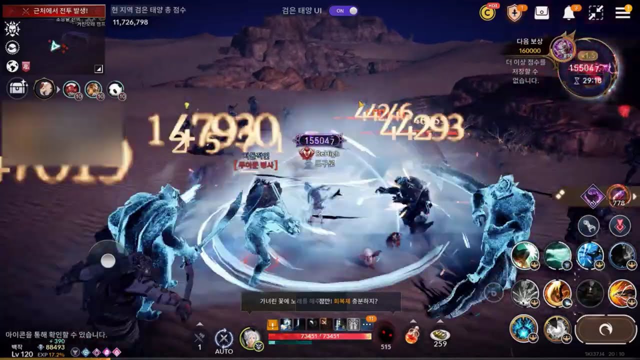 검은사막M 2025 0731 검은 태양 미스틱 498702