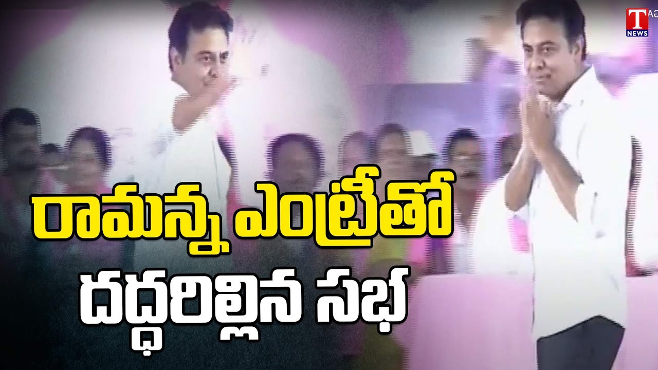 Minister KTR Grand Entry In Mahabubnagar Public Meeting | KTR Tour | T News