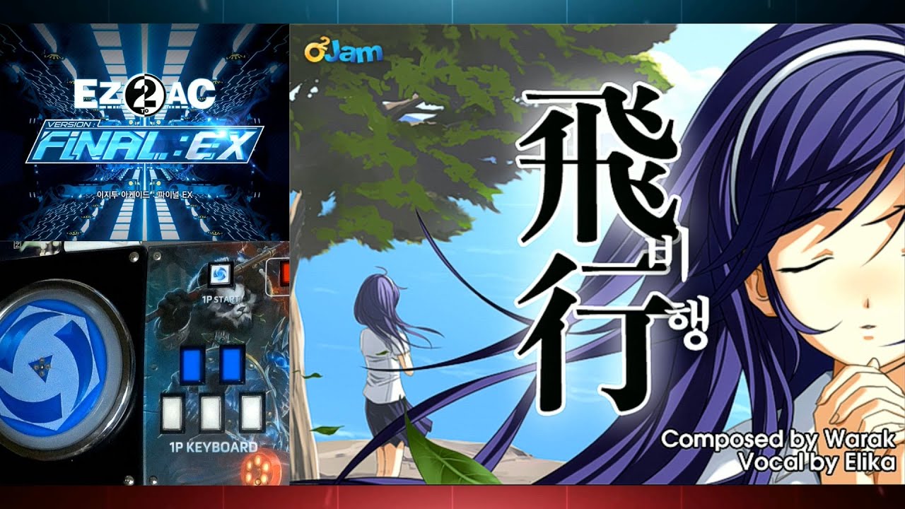 EZ2AC 5K : 비행 [SHD] (12)