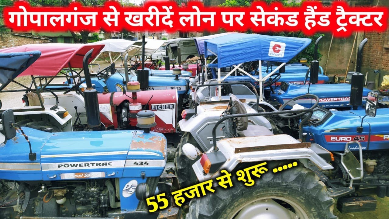 🚜सिर्फ 45 हजार में ट्रेक्टर कोई भी || Second hand tractor Gopalganj || Swaraj, mahindra, powertrac