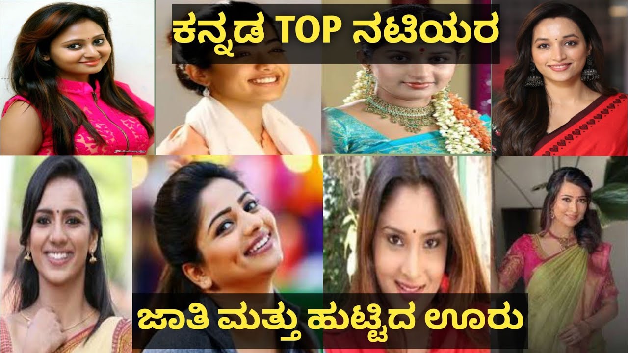 ಕನ್ನಡ ಇಂಡಸ್ಟ್ರಿಯನ್ನು ಆಳಿದ ನಟಿ ! ಕನ್ನಡ industry heroine ಜಾತಿ ಮತ್ತು ಊರು ! #sandalwood #south #cast 