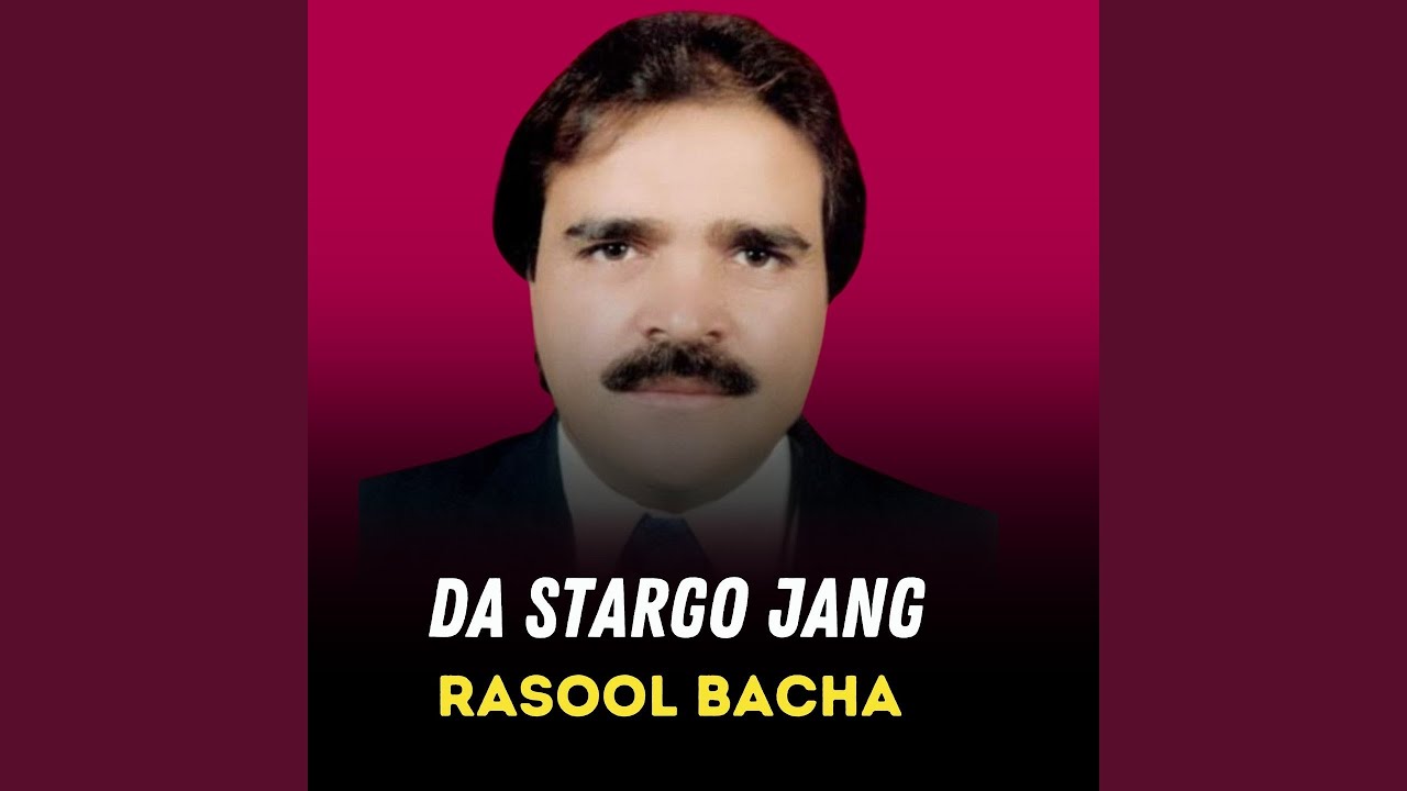Mazhdigari Ki Domra Naaz Ma Kawa
