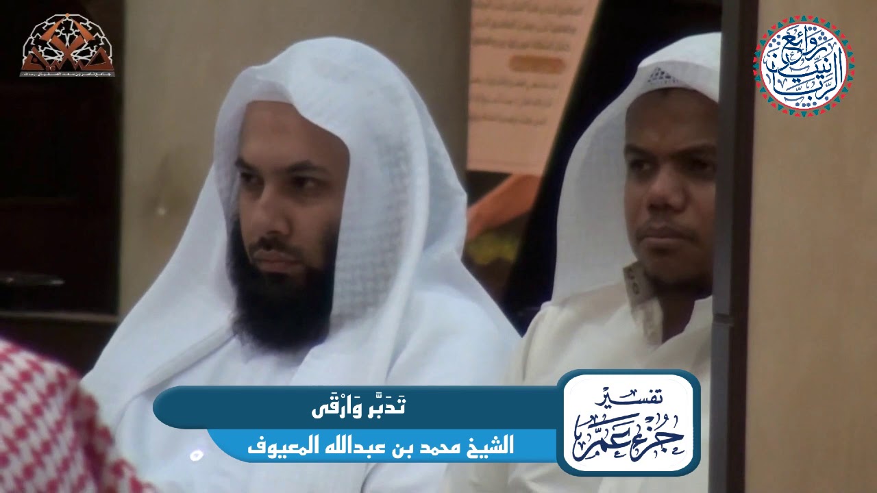 تَــدَبَّــر وَارْقَــى (مقطع نفيس) | الشيخ محمد بن عبدالله المعيوف