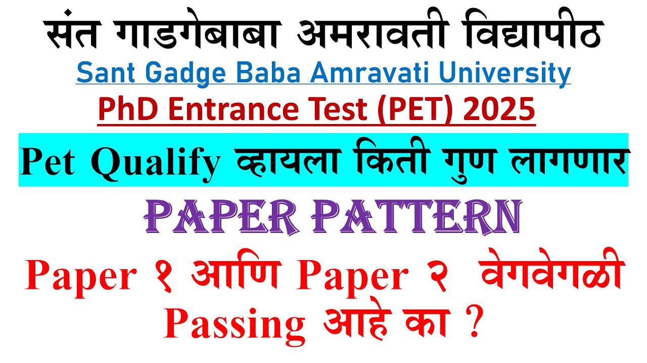 Sant Gadge Baba Amravati University PET 2025 |Pet Qualify व्हायला किती गुण लागणार |paper Pattern|