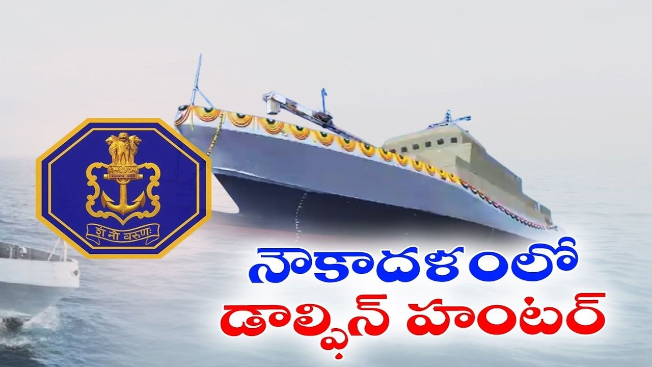 INS Anjadip Joins Indian Navy | Big Boost to Maritime Security