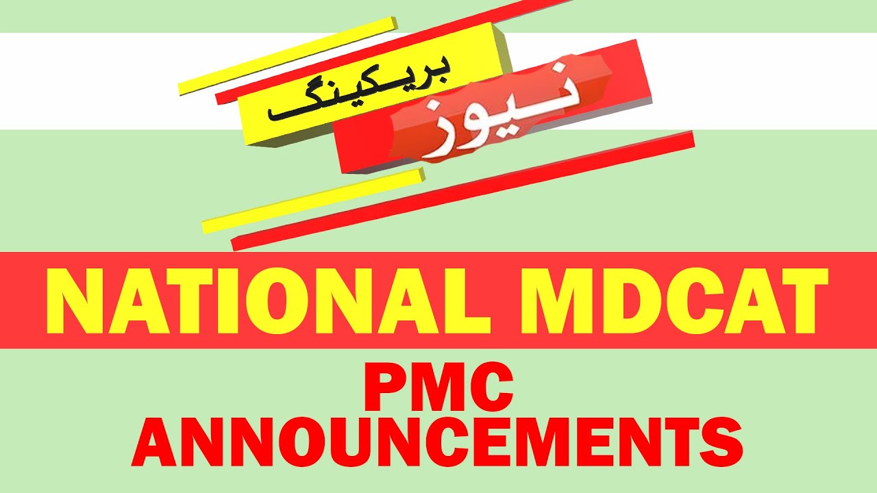 MDCAT New Date 2020 Announcement