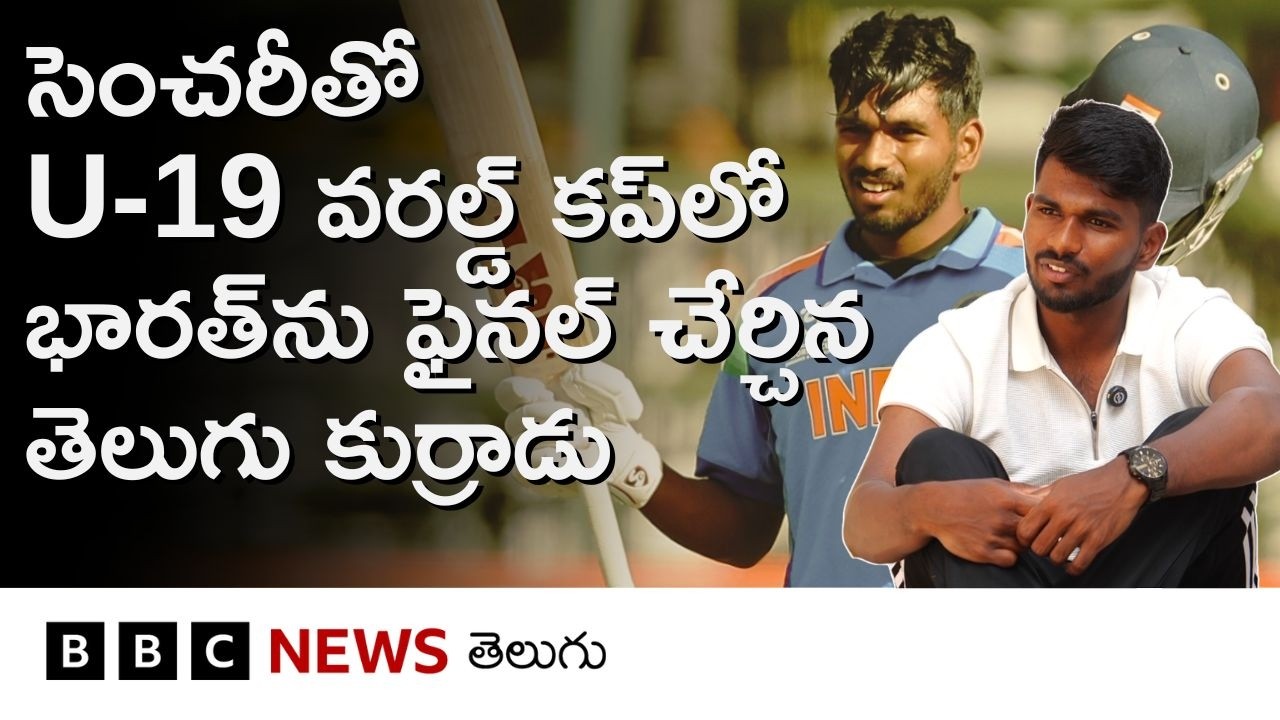 U19 World Cup: సెంచరీతో భారత్‌ను ఫైనల్‌కు చేర్చిన తెలుగబ్బాయి Aaron George జర్నీ ఎలా మొదలైందంటే..