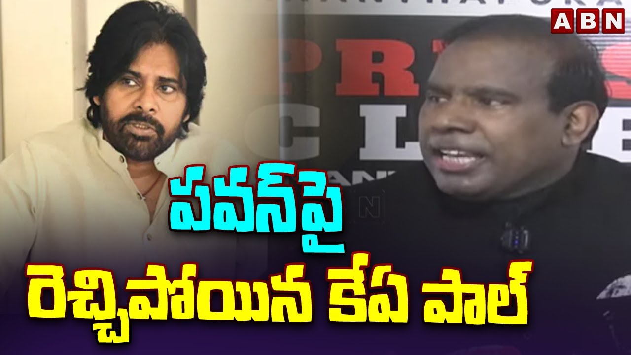 పవన్‌పై రెచ్చిపోయిన కేఏ పాల్ | KA Paul Fires On Pawan Kalyan | ABN Telugu