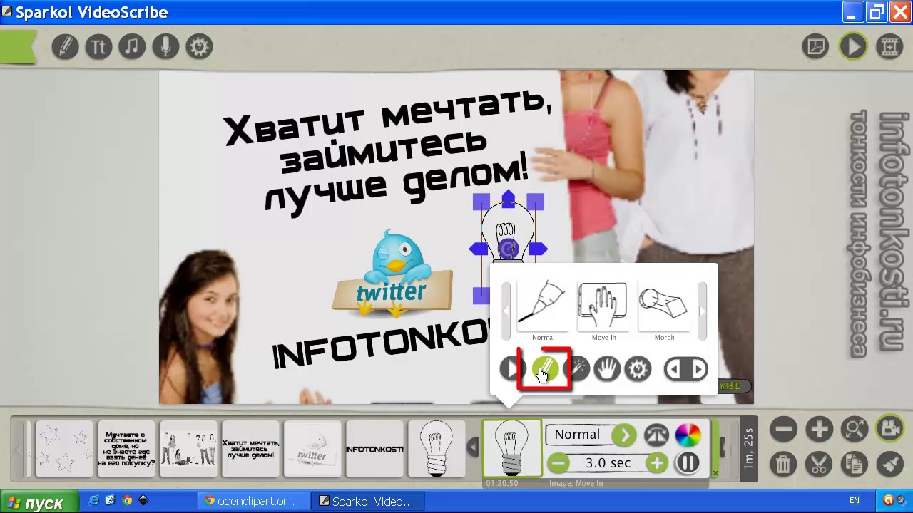 VideoScribe 1.3 где брать векторные изображения?