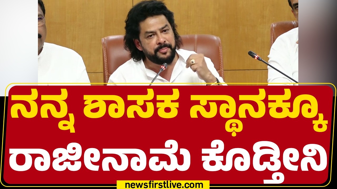 B Nagendra : ನಿಮಗೆ ತಾಕತ್ತಿದ್ರೆ ನಮ್ಮ ಪಕ್ಷವನ್ನ ಎದುರಿಸಿ..ಅಖಾಡಕ್ಕೆ ಬನ್ನಿ.. | Valmiki Corporation Scam