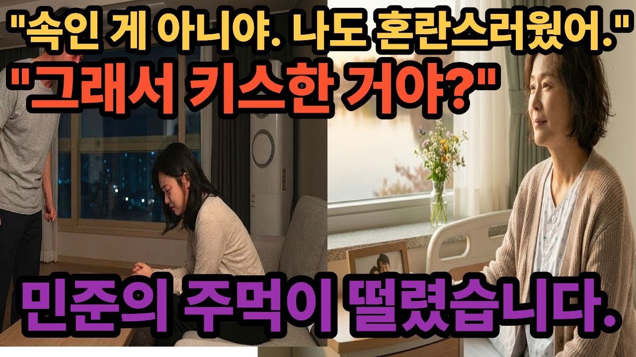 아내돌려쓰기. 다섯번의 키스