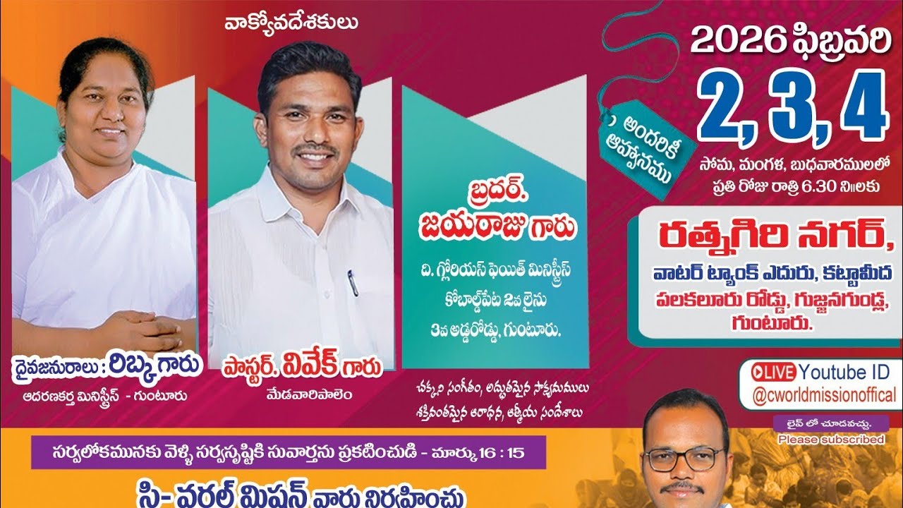 CWORLD MISSION GUNTUR is live!