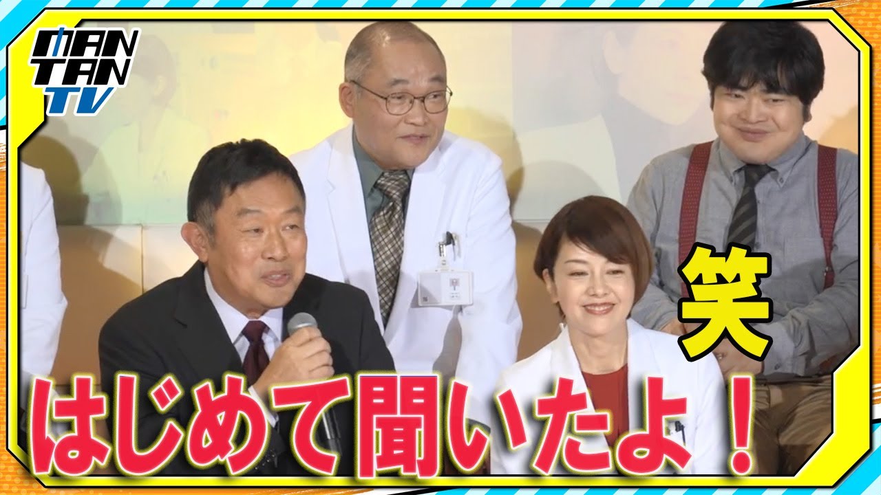 内藤剛志、長年共演する沢口靖子の“新情報”に仰天　「びっくりするわ！　はじめて聞いた…」　『科捜研の女 ファイナル』ファンミーティング
