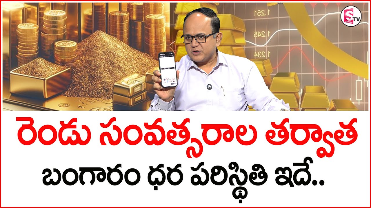 Knowledge Series Today Gold Rate |Gold Price in India 2025 |Gold rate  2025  | @SumantvMoneyWorld ​