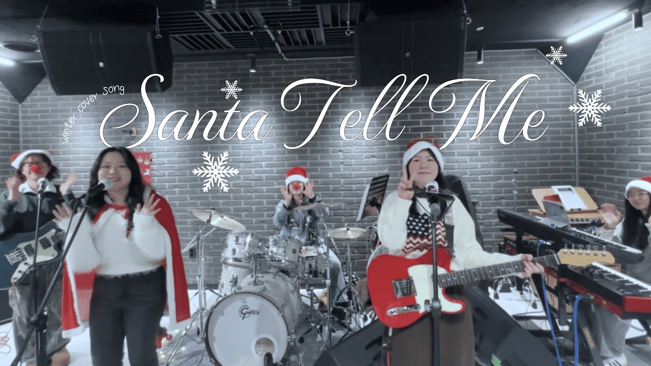 [2025 겨울 커버영상] Santa Tell Me - Ariana Grande (Covered by. Wednesday Club 3)
