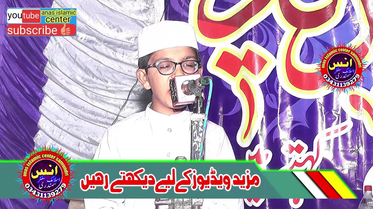 new tilawat e quran ||by qari talhah amin||anas islamic center samundri