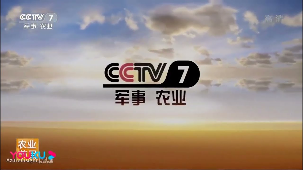 CCTV 7 农业节目 ID 2013.01.01