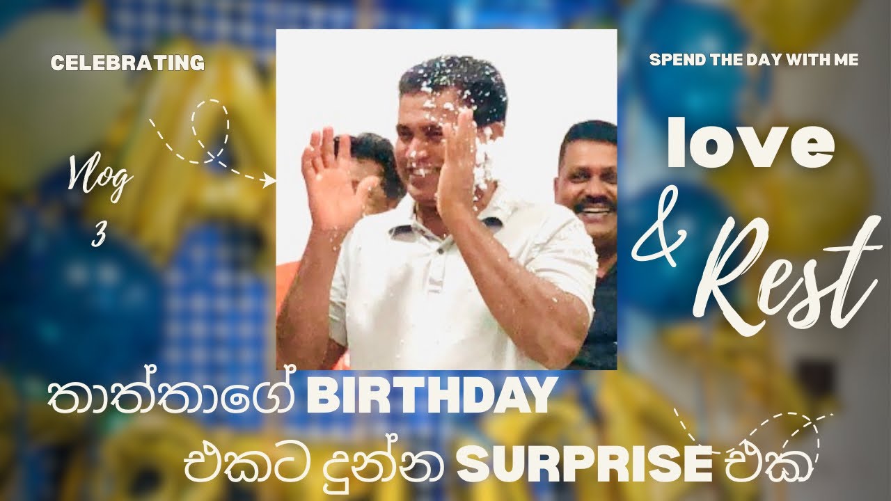 තාත්තාගේ Birthday එකට දුන්න Surprise එක 🥺💋| Family Vlog”🎬🥳.  #vlogging #partymusic #familyvlog 