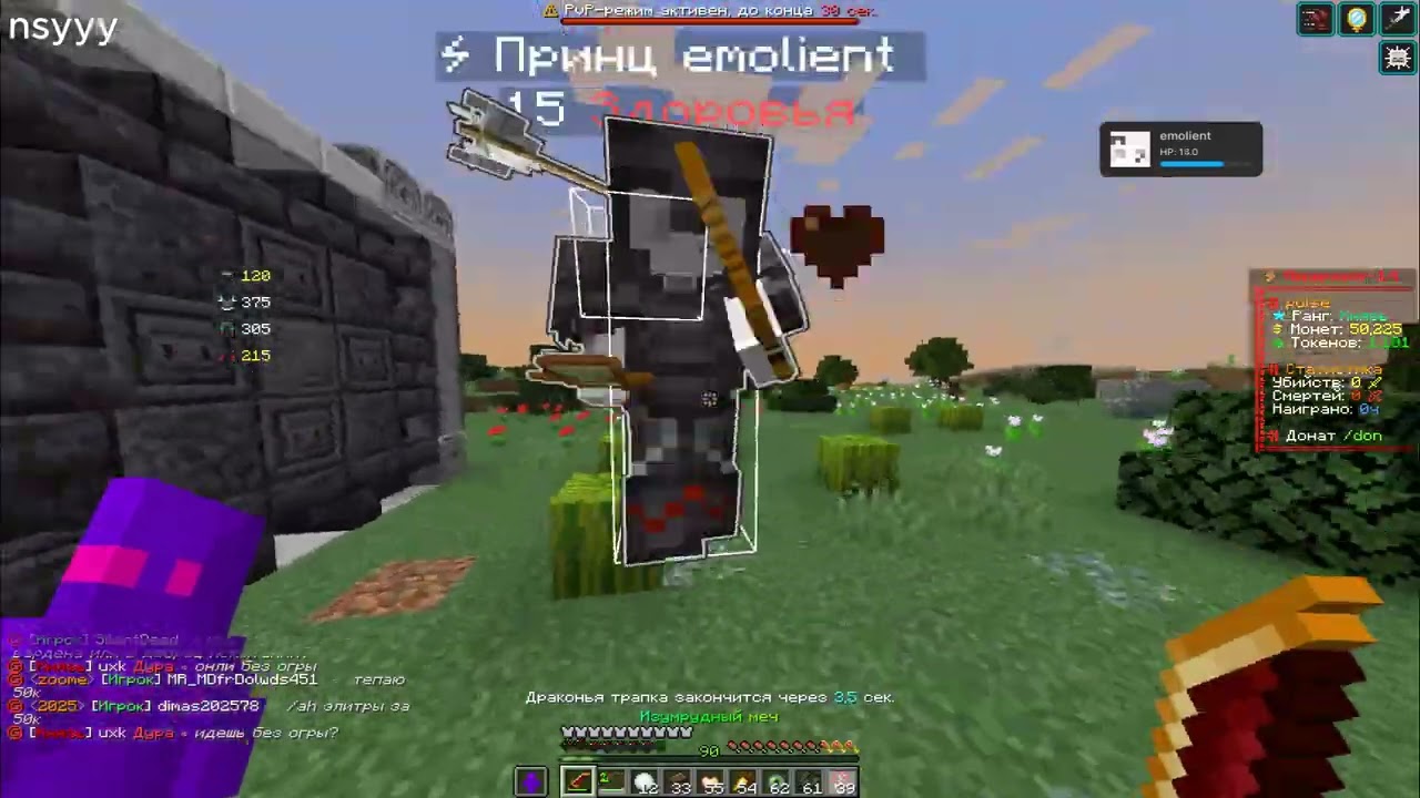 PvP FunTime