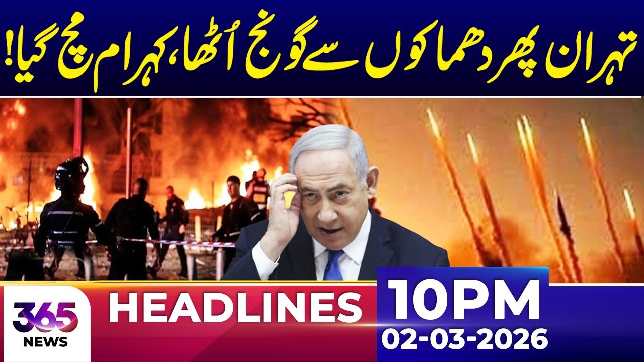 Tehran Rocked by Major Explosions – Latest Update | 10Am News Headlines | 2 Mar 2026 | 365 Plus
