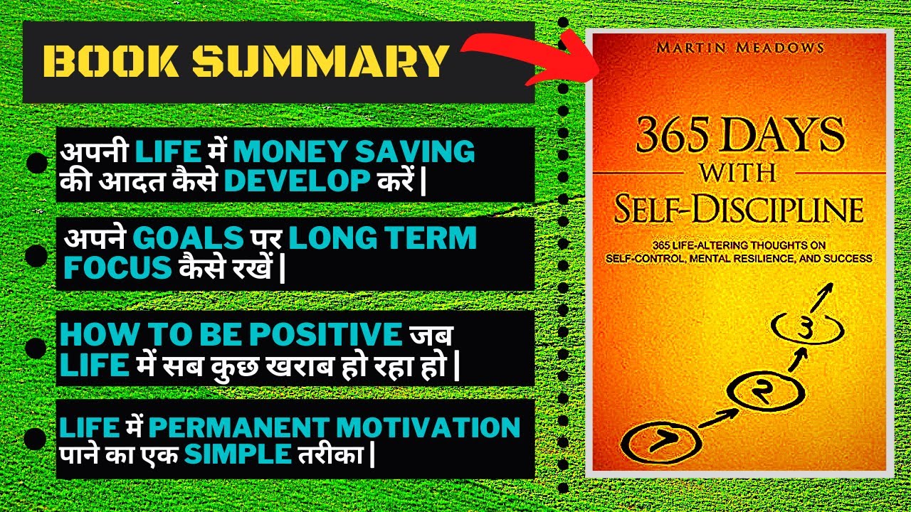 365 Days With Self-Discipline by Martin Meadows Book Summary in Hindi | how to be self-disciplined.