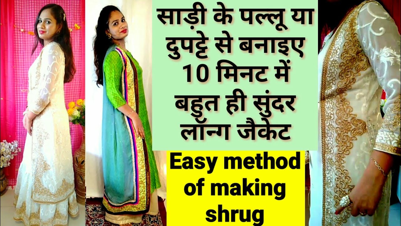 #reuseoldsaree How to make shrug || Convert old saree into dress || shrug cutting and stitching