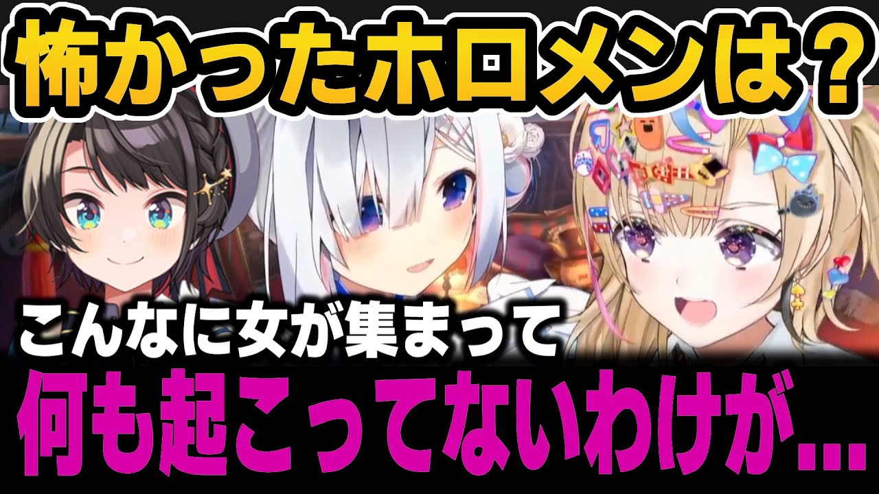 すばるは怖いのか問題＆ホロライブの裏について＆ぺこらに憧れたかなた【ホロライブ切り抜き/尾丸ポルカ/天音かなた/大空スバル/兎田ぺこら】