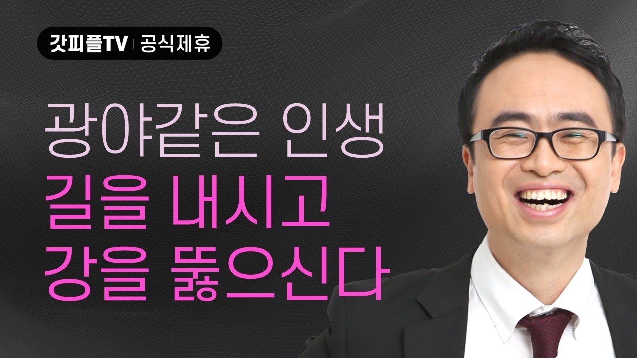 구하는 것이 아니라 좋은 것을 주신다! - 안호성 목사 설교 울산온양순복음교회 : 갓피플TV [공식제휴]