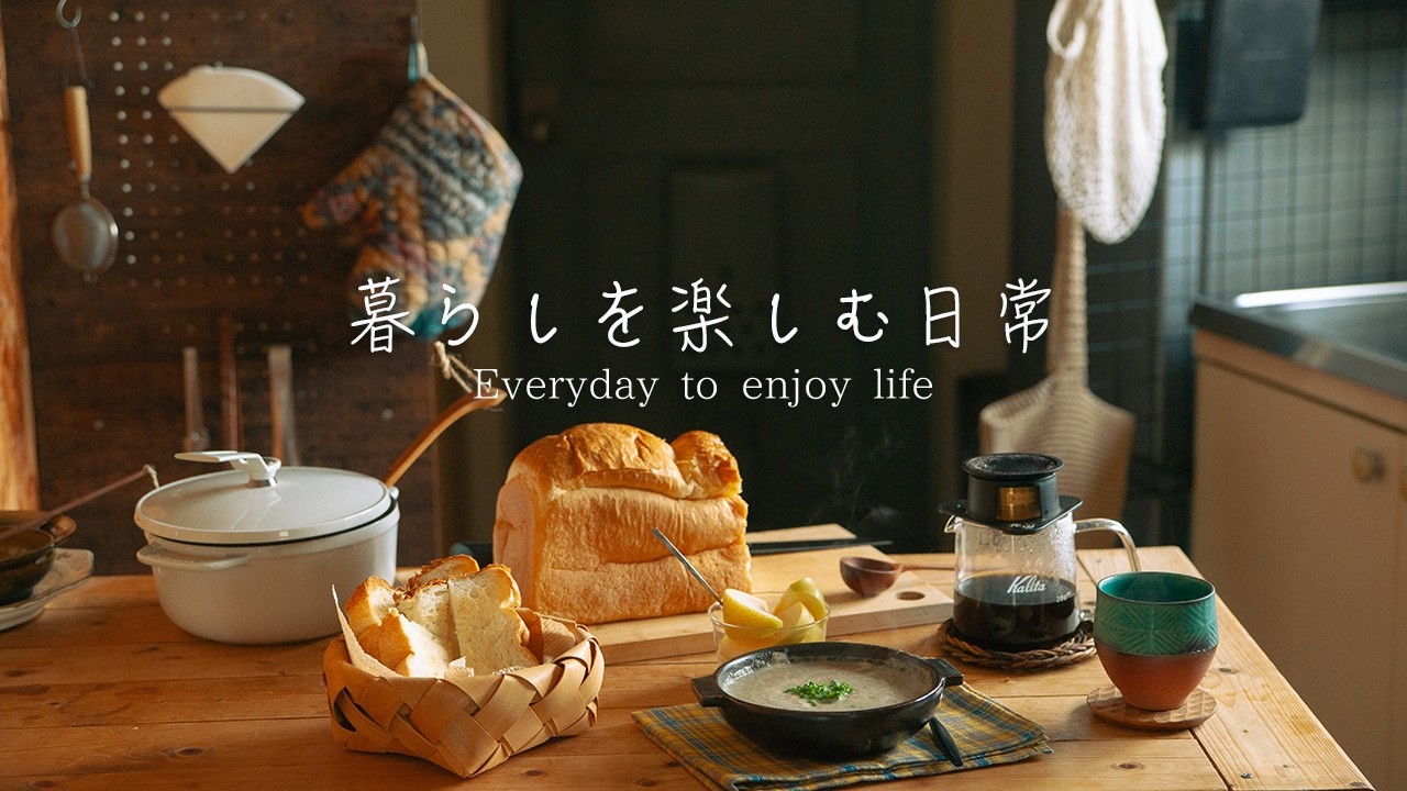 キノコのポタージュスープとパンの朝食。コーヒーと優しい時間がある暮らし。Breakfast of mushroom potage and bread.