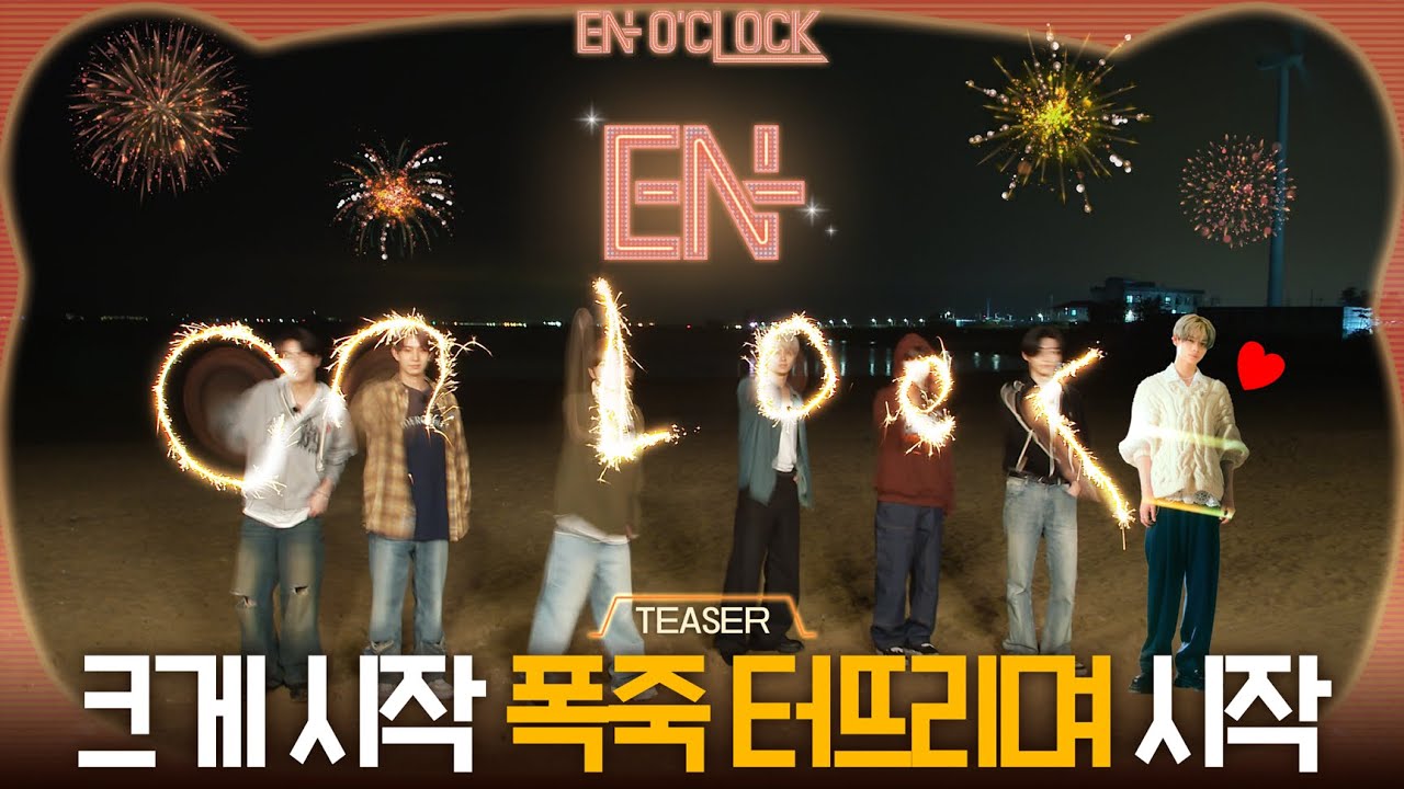 ENHYPEN (엔하이픈) 'EN-O‘ CLOCK' PROLOGUE 회식 DAY