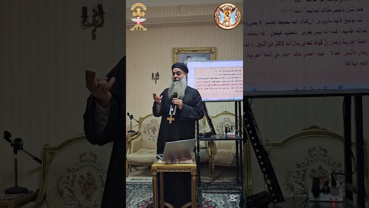 الثالوث القدوس عند الأنبا ساويرس بن المقفع 🌹