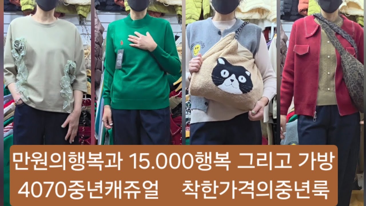 2월20일⚘️만원의행복과 15.000행복 그리고 가방