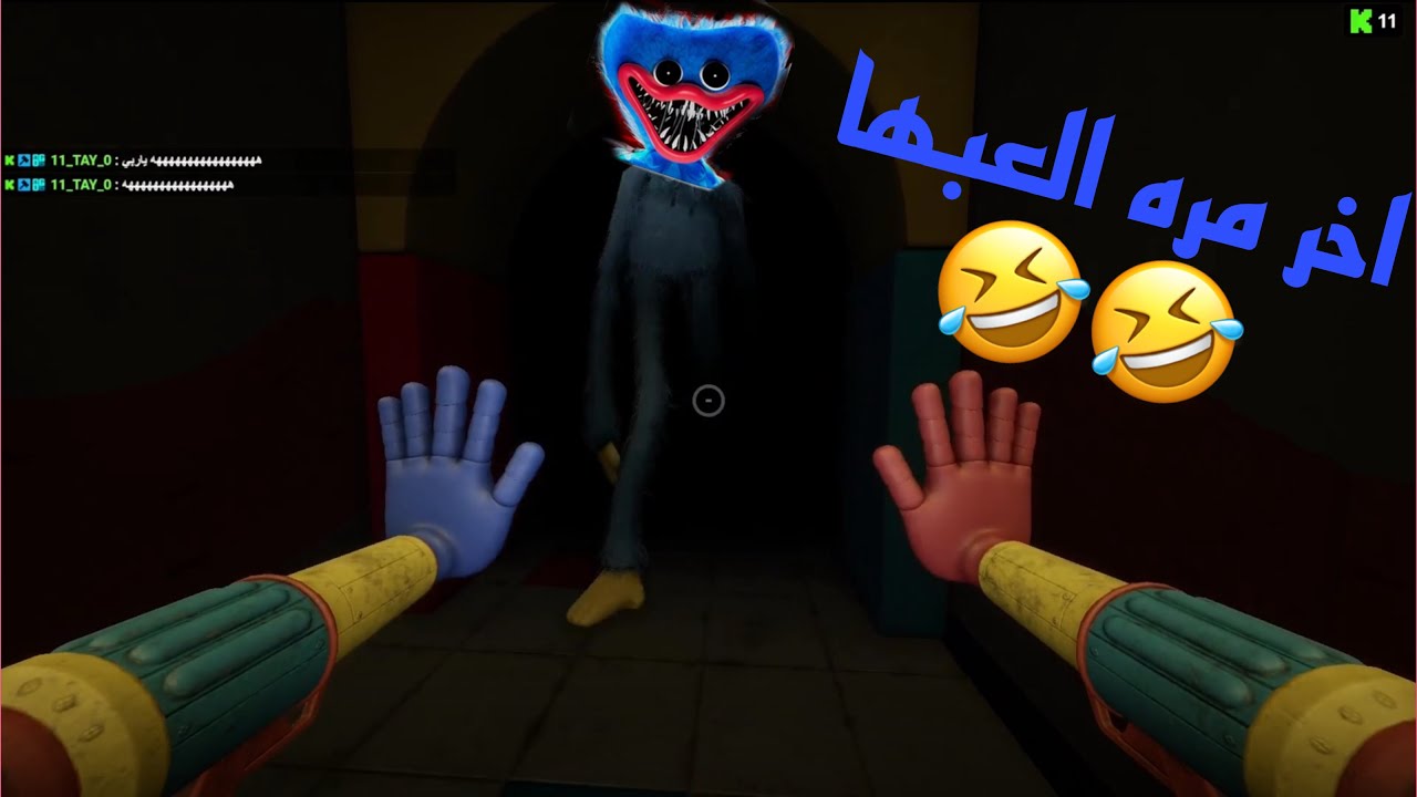 اخر مره العبها 😂 | #popyplaytime 