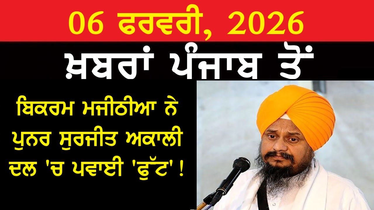 ਅੱਜ ਦੀਆਂ ਮੁੱਖ ਖ਼ਬਰਾਂ!