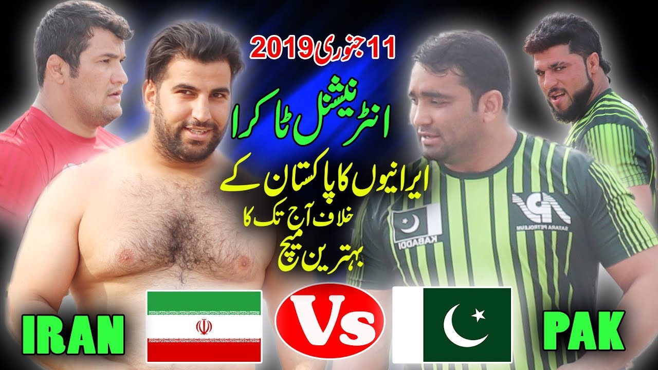 2019 Best Kabaddi Match Iran Vs Pakistan In Sahiwal Intenational Kabaddi
