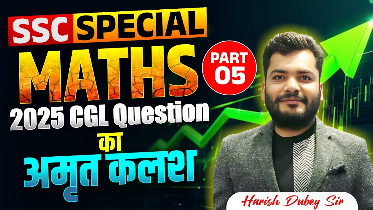 SSC CGL 2025 paper questions | Most Important Questions by Harish Dubey Sir | Part 05
